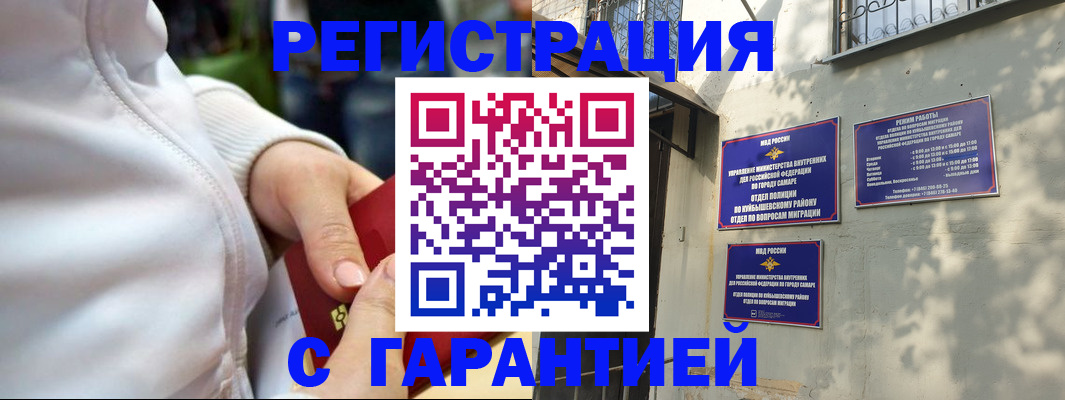 временная регистрация гарантия в Нюрбе
