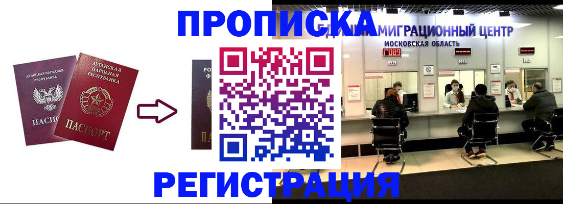 временная регистрация законно в Нюрбе