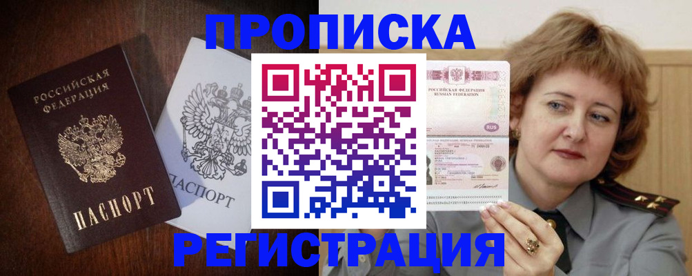 временная регистрация собственник в Нюрбе