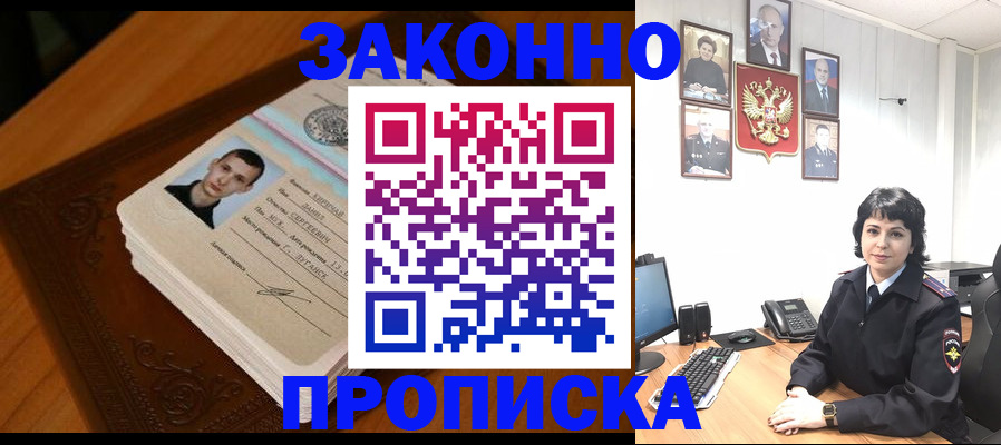 прописка от собственника в Нюрбе