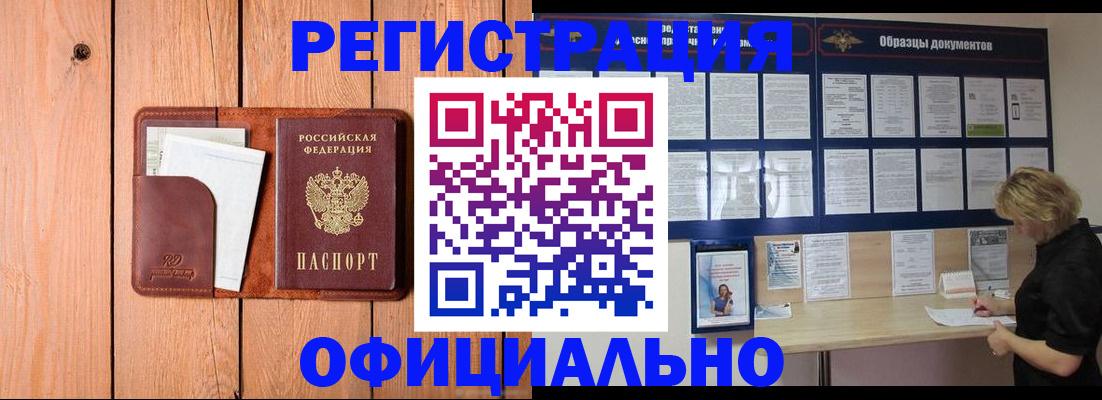 прописка от собственника в Нюрбе