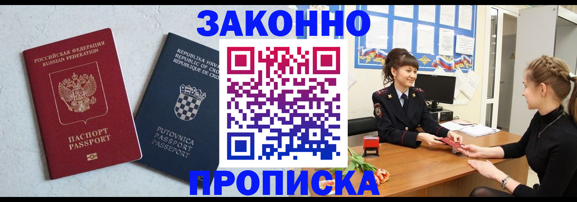 прописка от собственника в Нюрбе