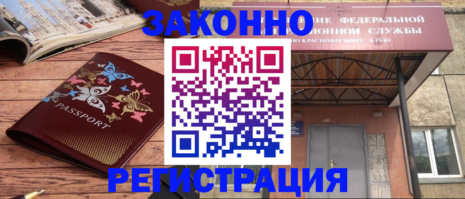 прописка поиск в Нюрбе