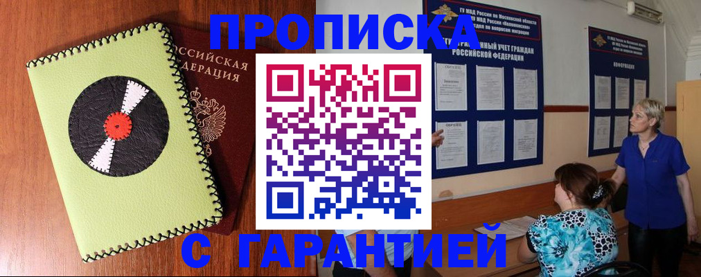 где прописаться в Нюрбе